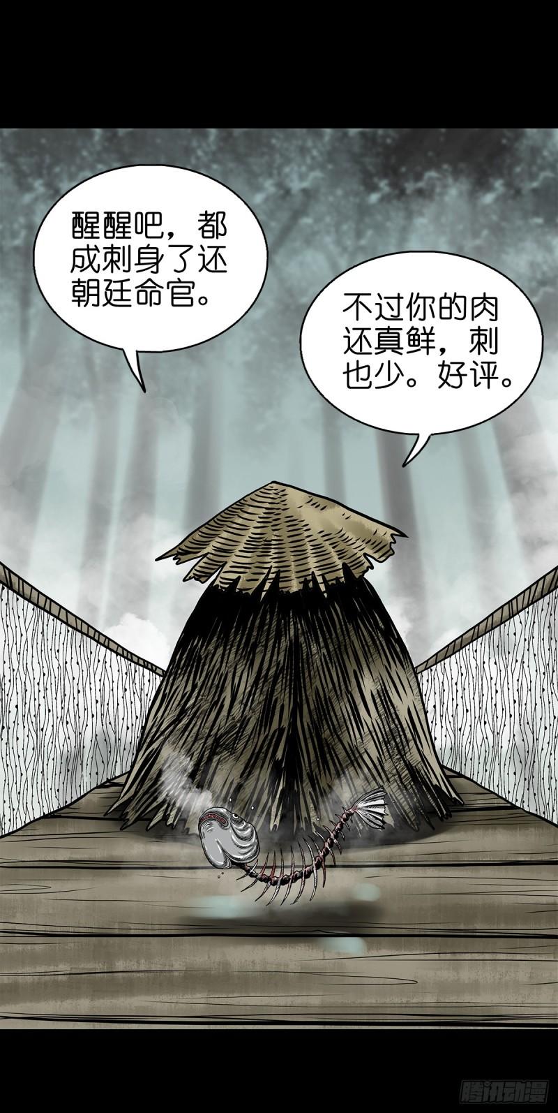 灵侠传第二季在哪看漫画,【拾】地宫禁地9图