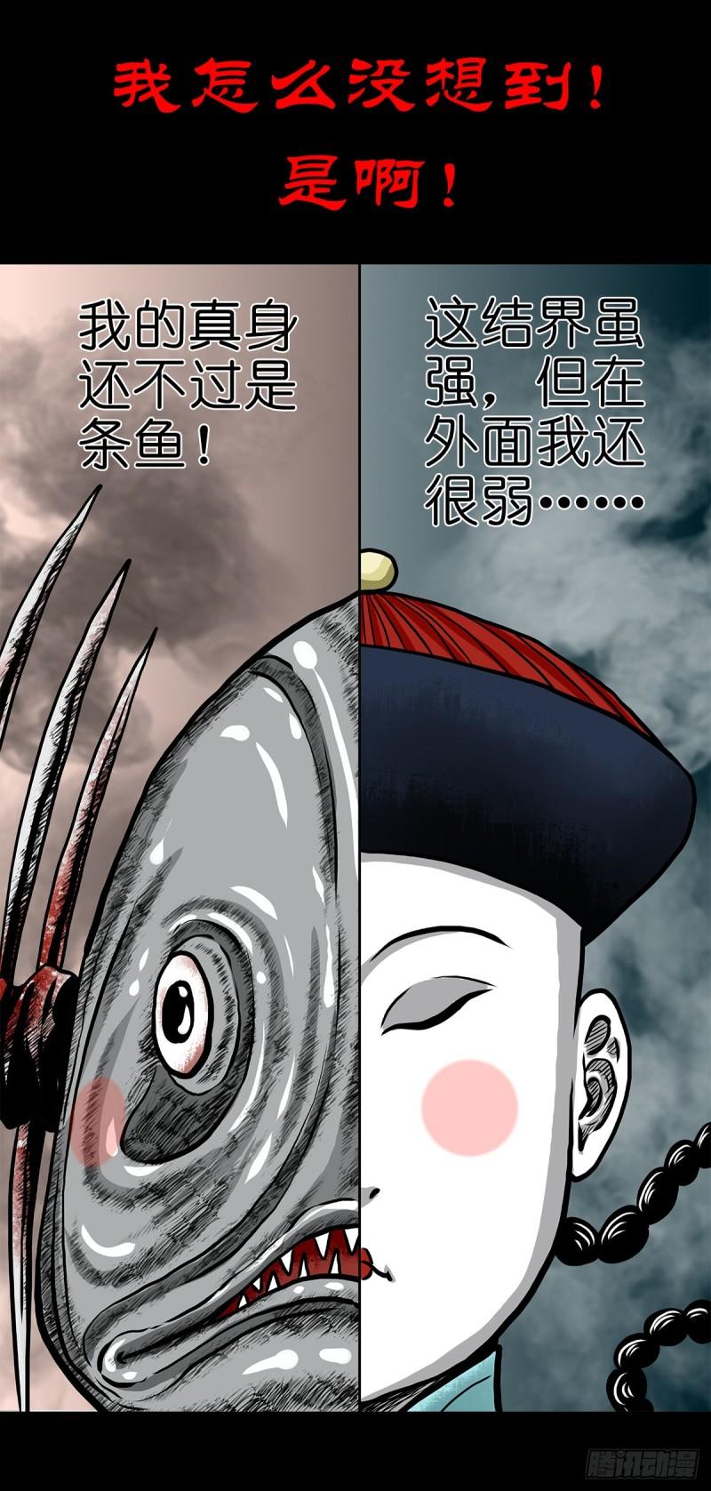 灵侠传第二季在哪看漫画,【拾】地宫禁地6图