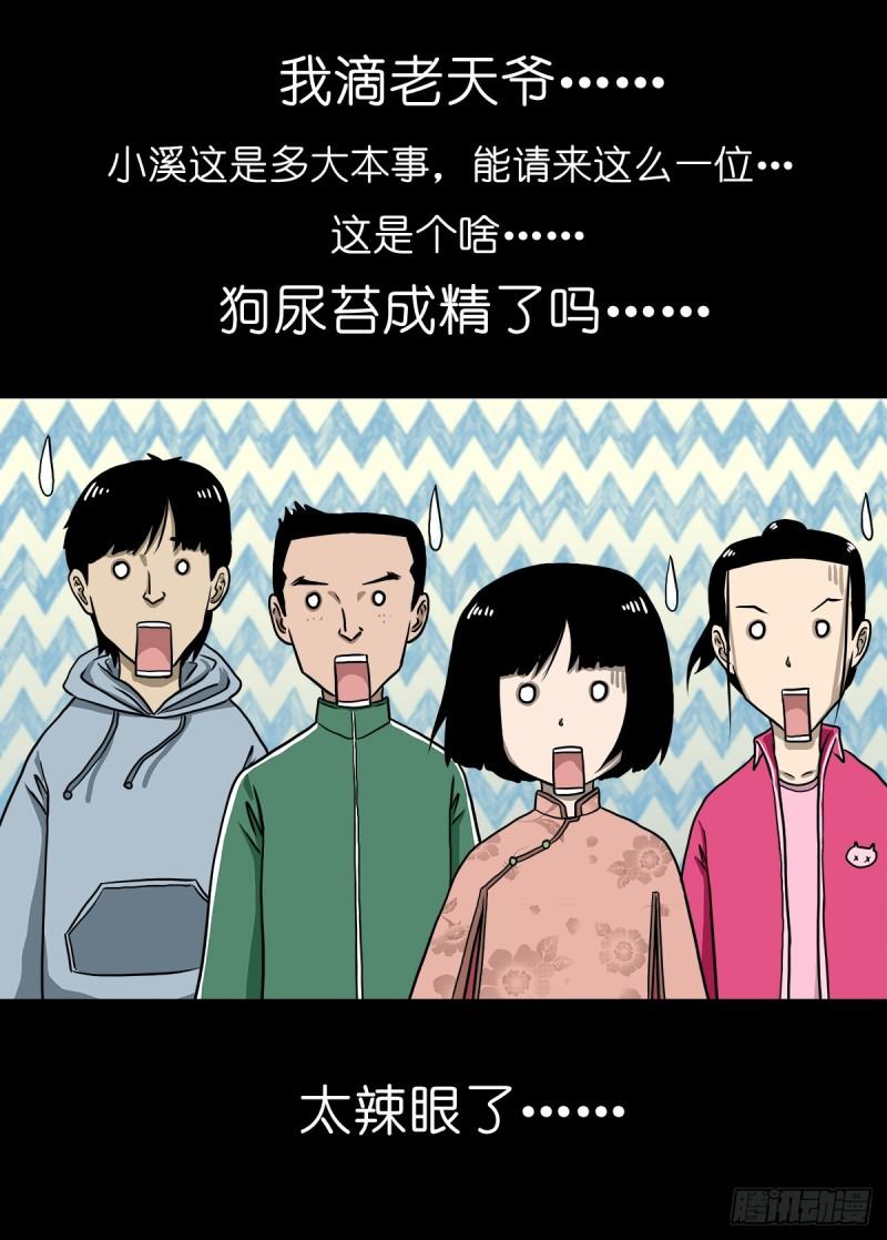 灵侠传第二季在哪看漫画,【拾】地宫禁地25图