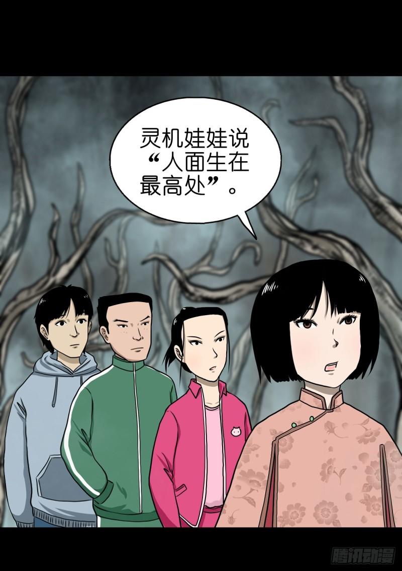 灵侠传第二季在哪看漫画,【拾】地宫禁地29图