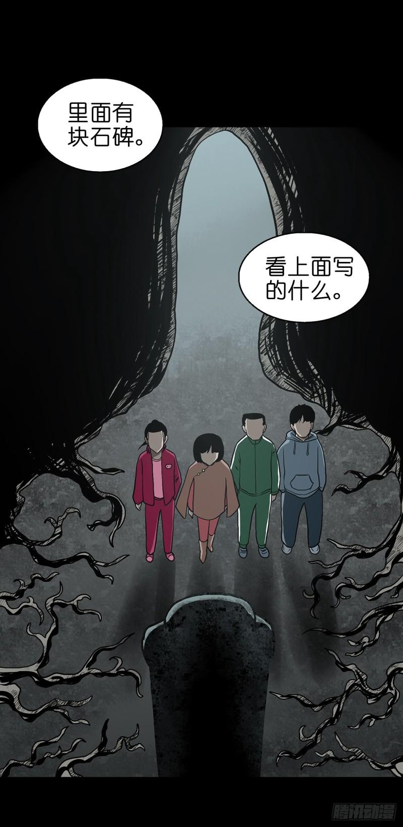 灵侠传第二季在哪看漫画,【拾】地宫禁地36图