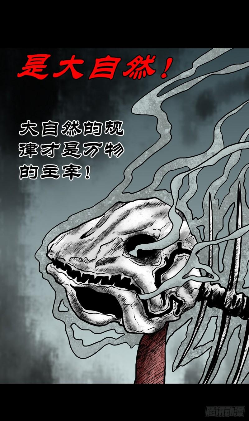 灵侠传第二季在哪看漫画,【拾】地宫禁地18图