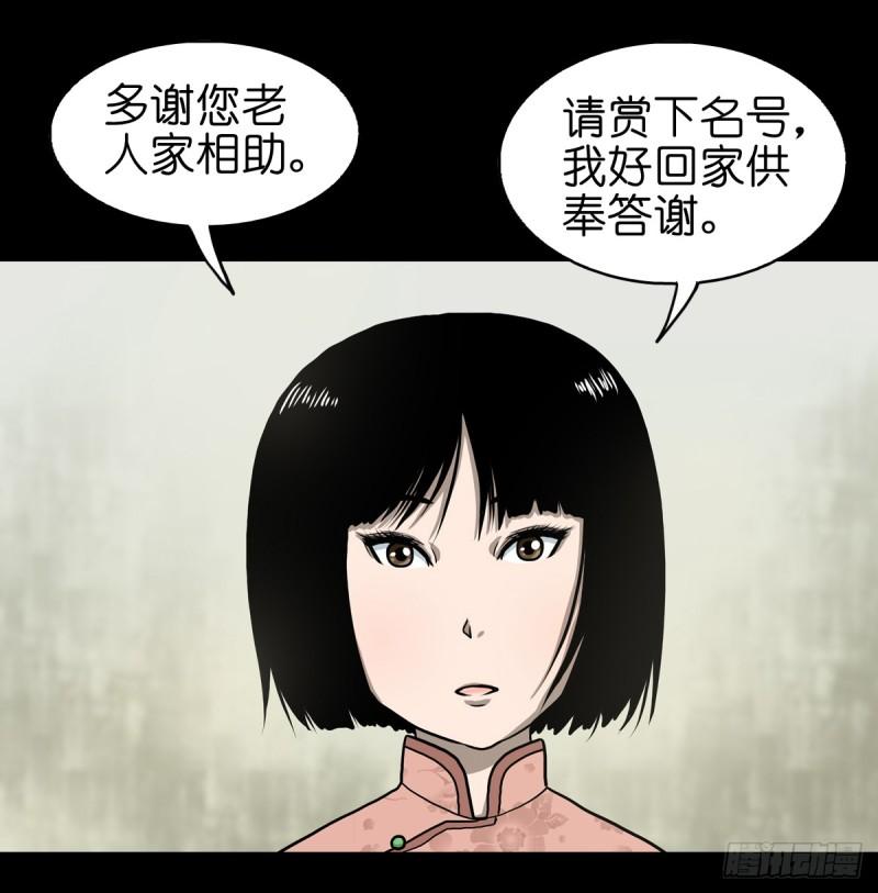 灵侠传第二季在哪看漫画,【拾】地宫禁地21图