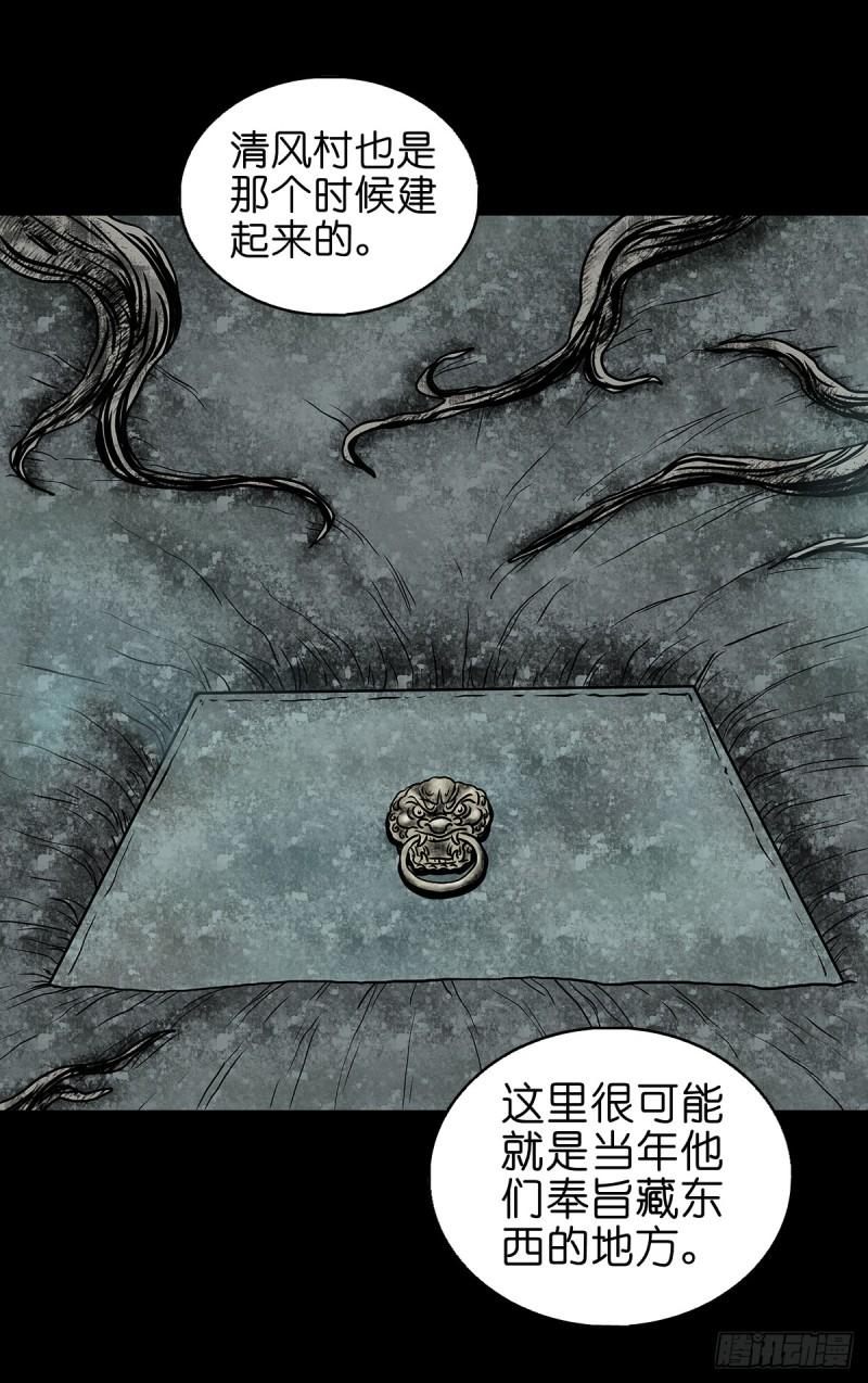 灵侠传第二季在哪看漫画,【拾】地宫禁地42图