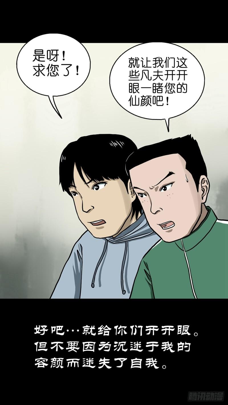 灵侠传第二季在哪看漫画,【拾】地宫禁地23图