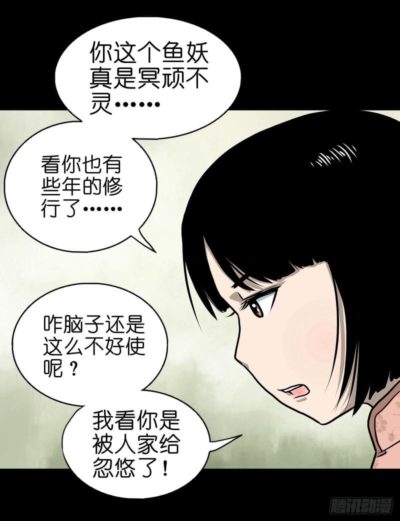 灵侠传第二季在哪看漫画,【拾】地宫禁地13图