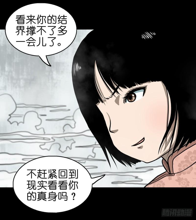 灵侠传第二季在哪看漫画,【拾】地宫禁地4图