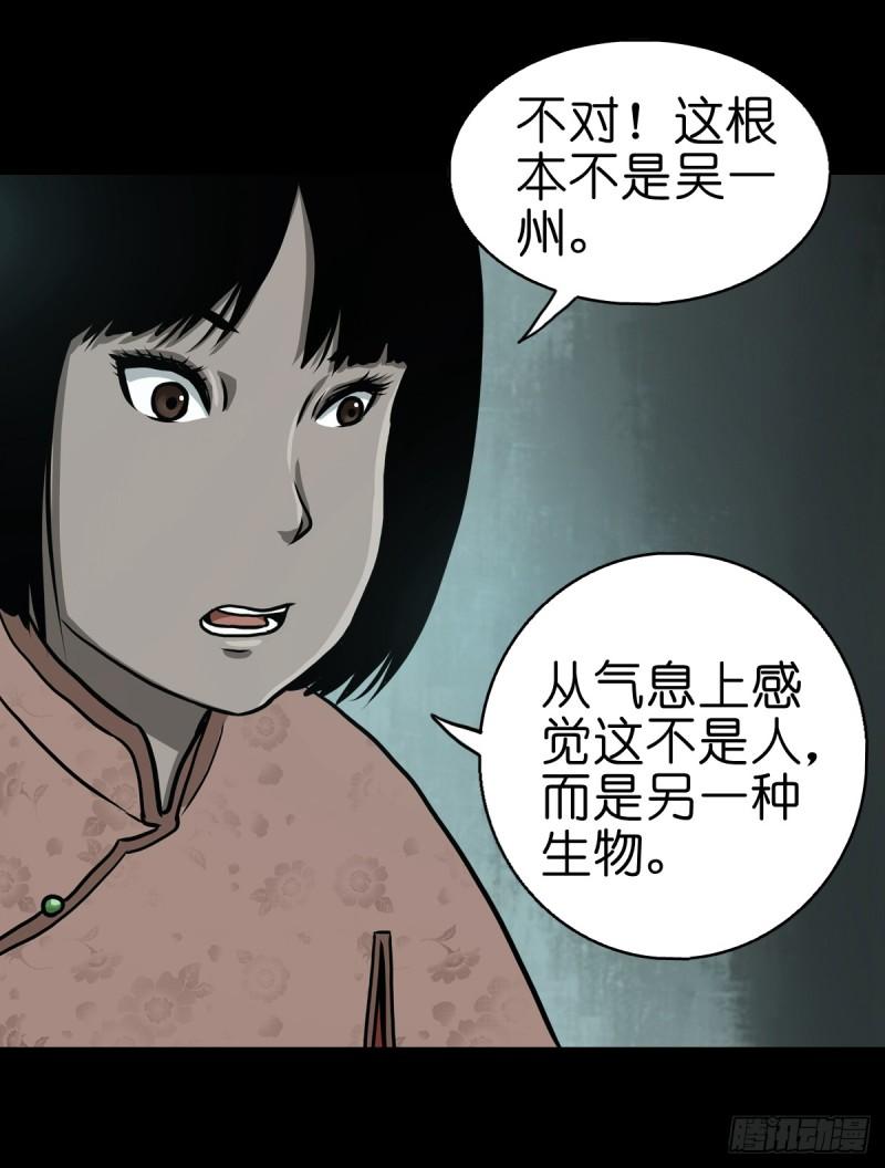 灵侠漫画,【拾壹】避灵妖光8图