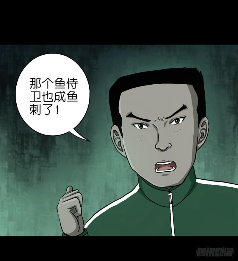 灵侠漫画,【拾壹】避灵妖光37图