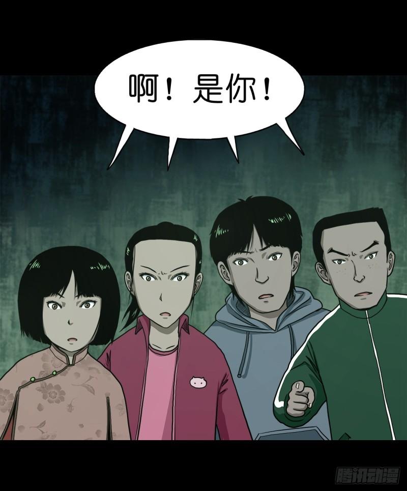 灵侠漫画,【拾壹】避灵妖光33图