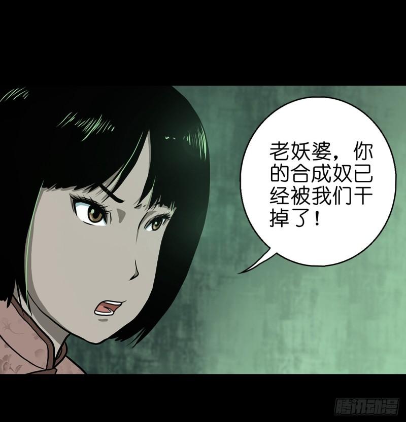 灵侠漫画,【拾壹】避灵妖光36图