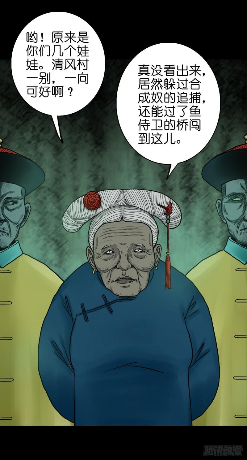 灵侠漫画,【拾壹】避灵妖光35图