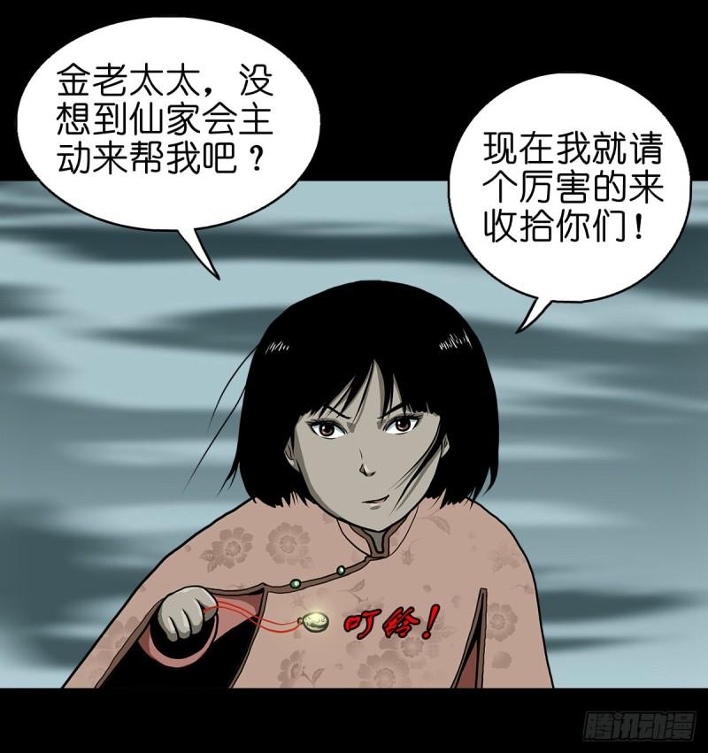 灵侠传一口气看完9小时漫画,【拾贰】五仙出世24图