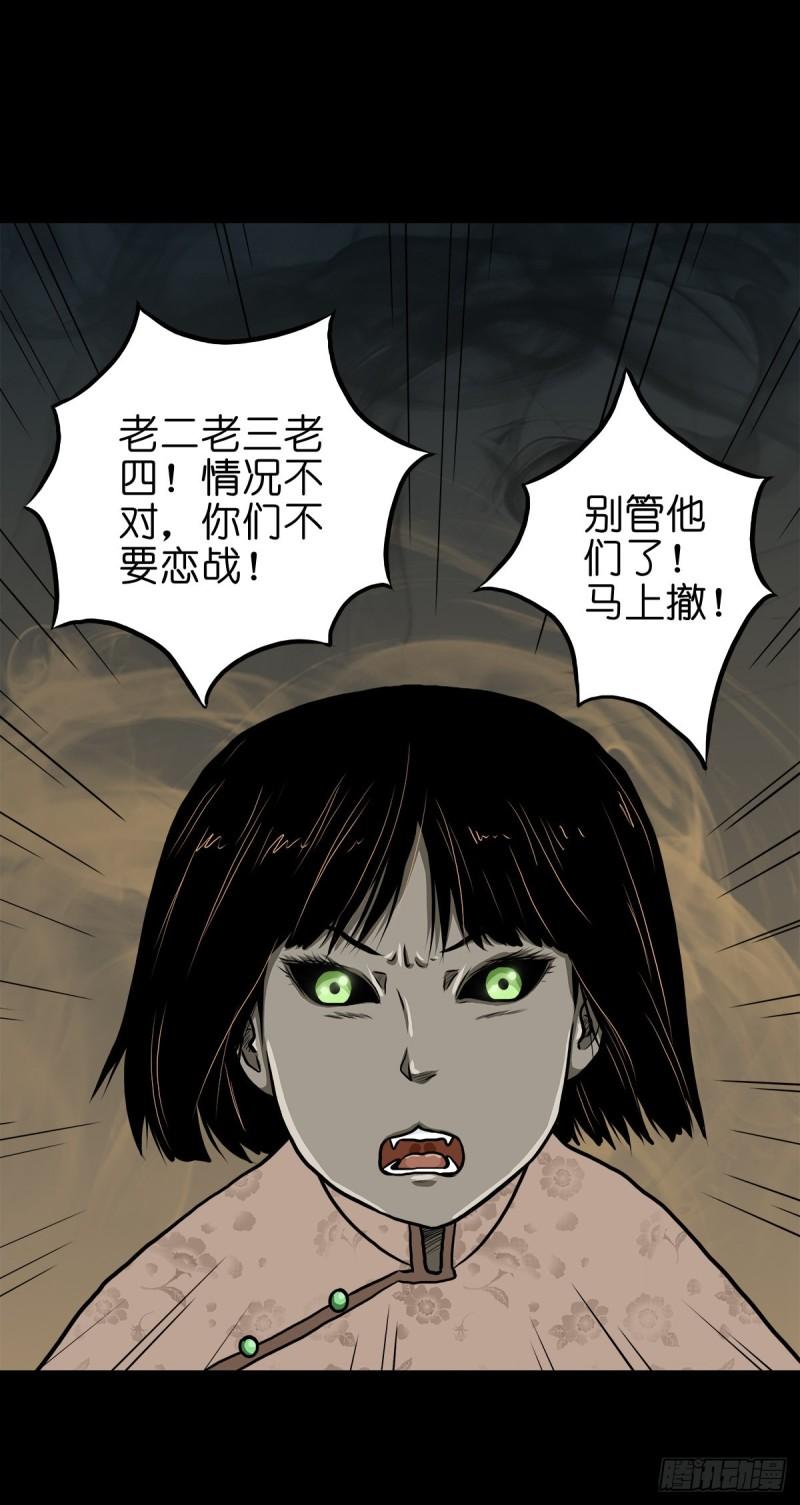 灵侠传一口气看完9小时漫画,【拾贰】五仙出世44图