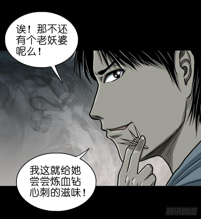 灵侠传一口气看完9小时漫画,【拾贰】五仙出世43图