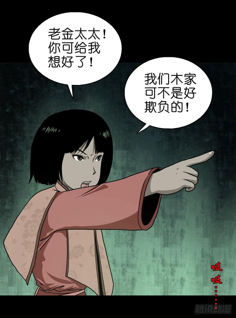 灵侠传一口气看完9小时漫画,【拾贰】五仙出世16图