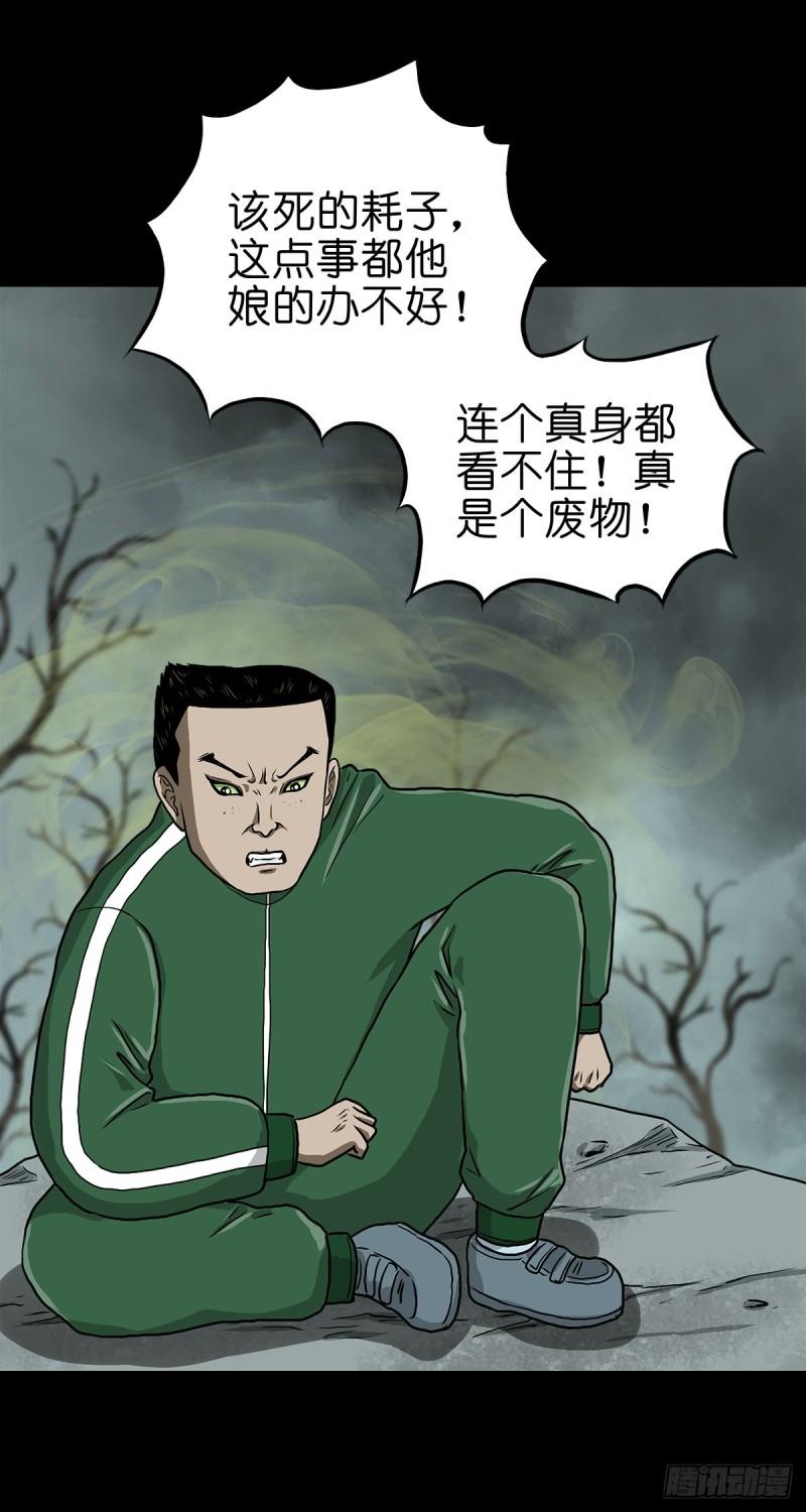 灵侠百度百科漫画,【拾叁】仙途难测30图