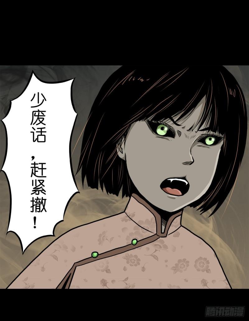 灵侠百度百科漫画,【拾叁】仙途难测3图