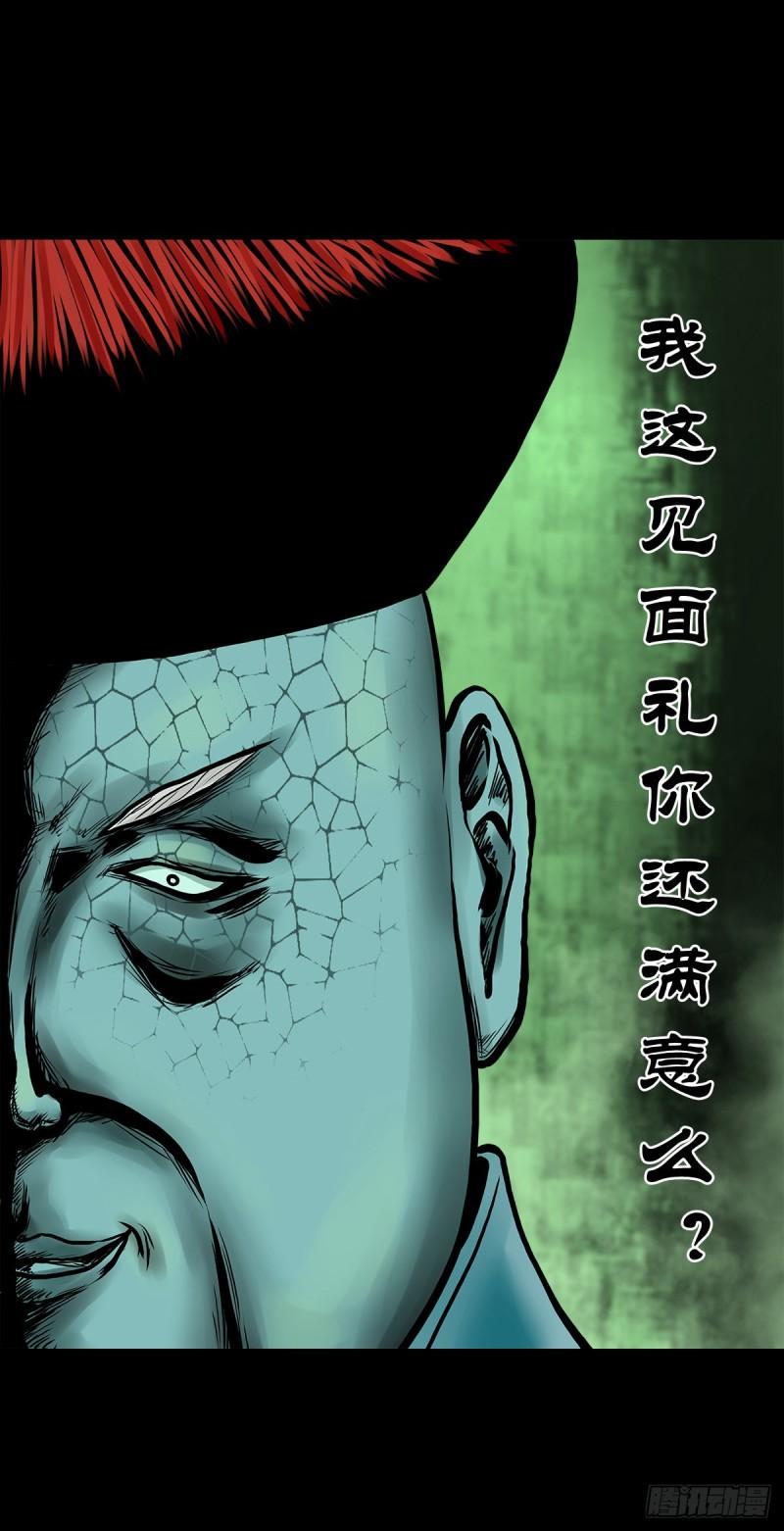 灵侠百度百科漫画,【拾叁】仙途难测44图