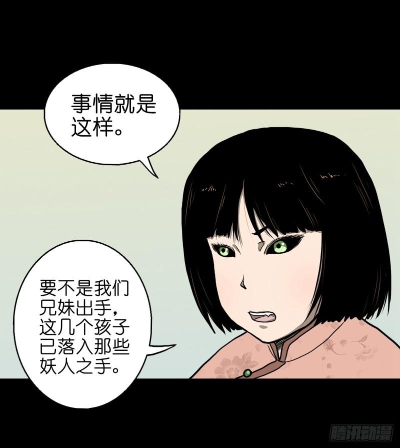 灵侠的小说漫画,【拾肆】同仙异命19图