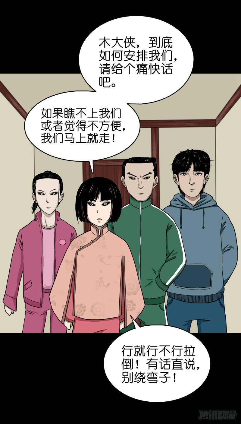 灵侠的小说漫画,【拾肆】同仙异命28图