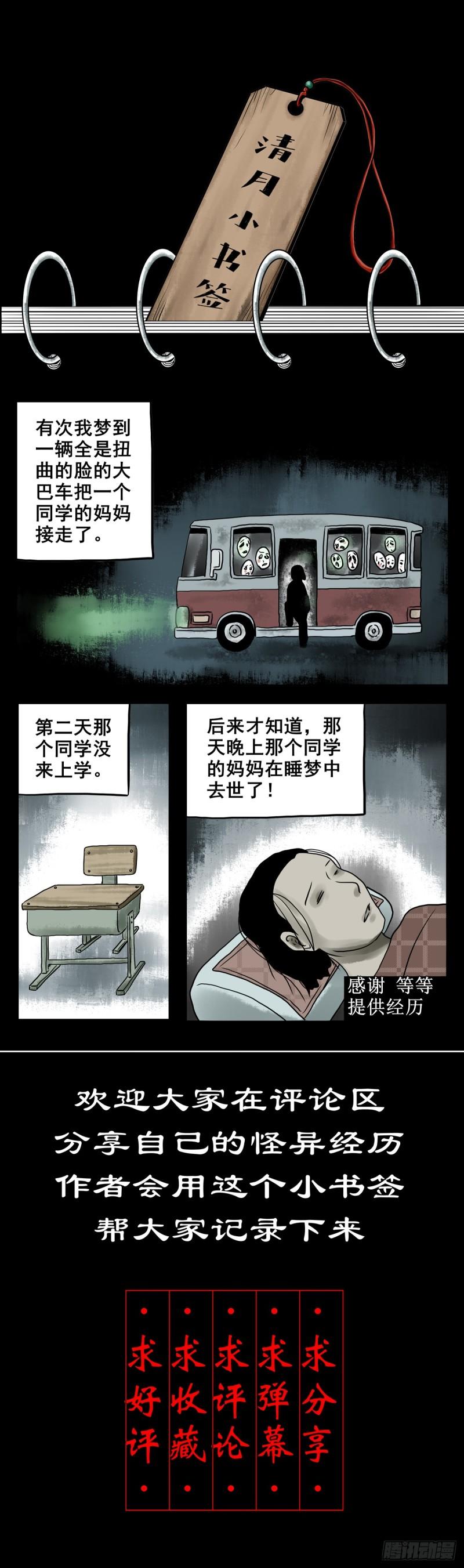 灵侠的小说漫画,【拾肆】同仙异命47图