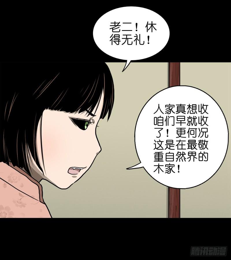 灵侠的小说漫画,【拾肆】同仙异命27图