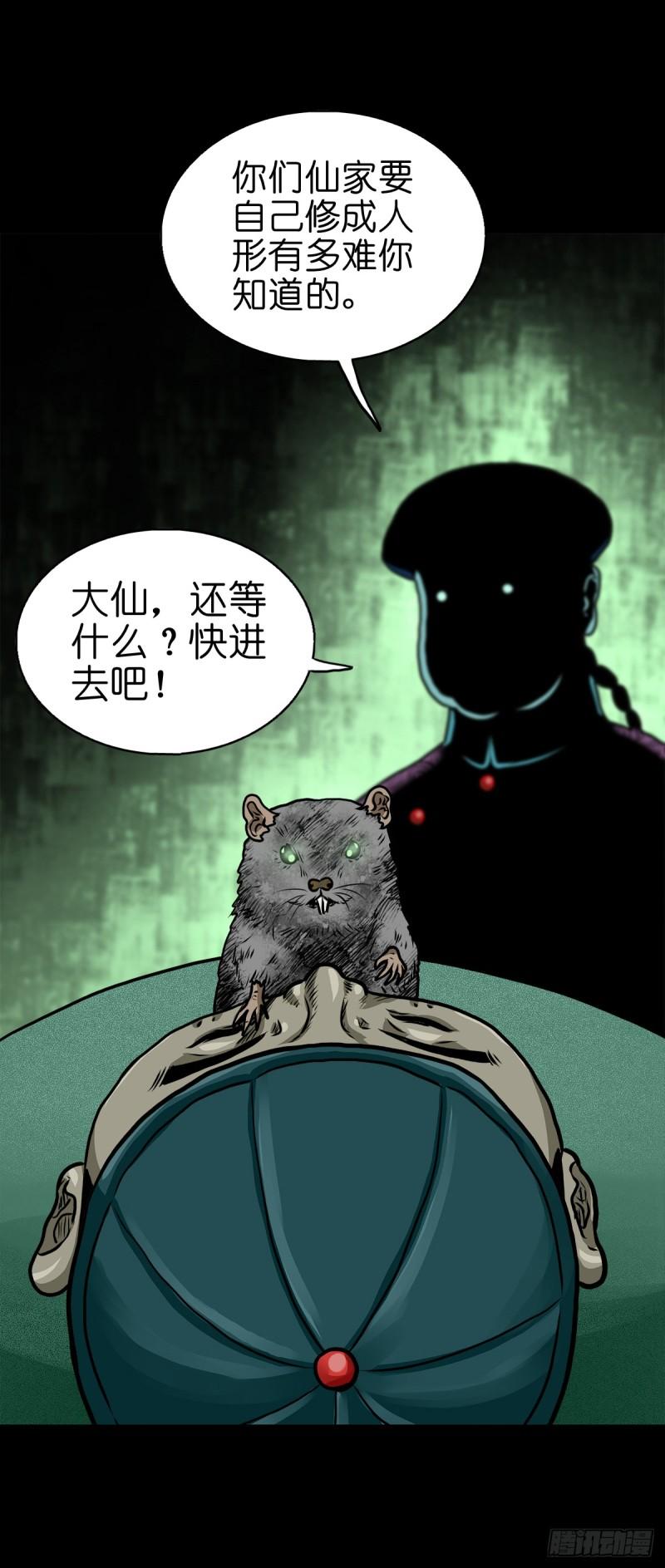 灵侠的小说漫画,【拾肆】同仙异命8图