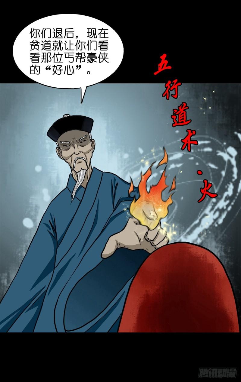 灵侠的小说漫画,【拾肆】同仙异命44图