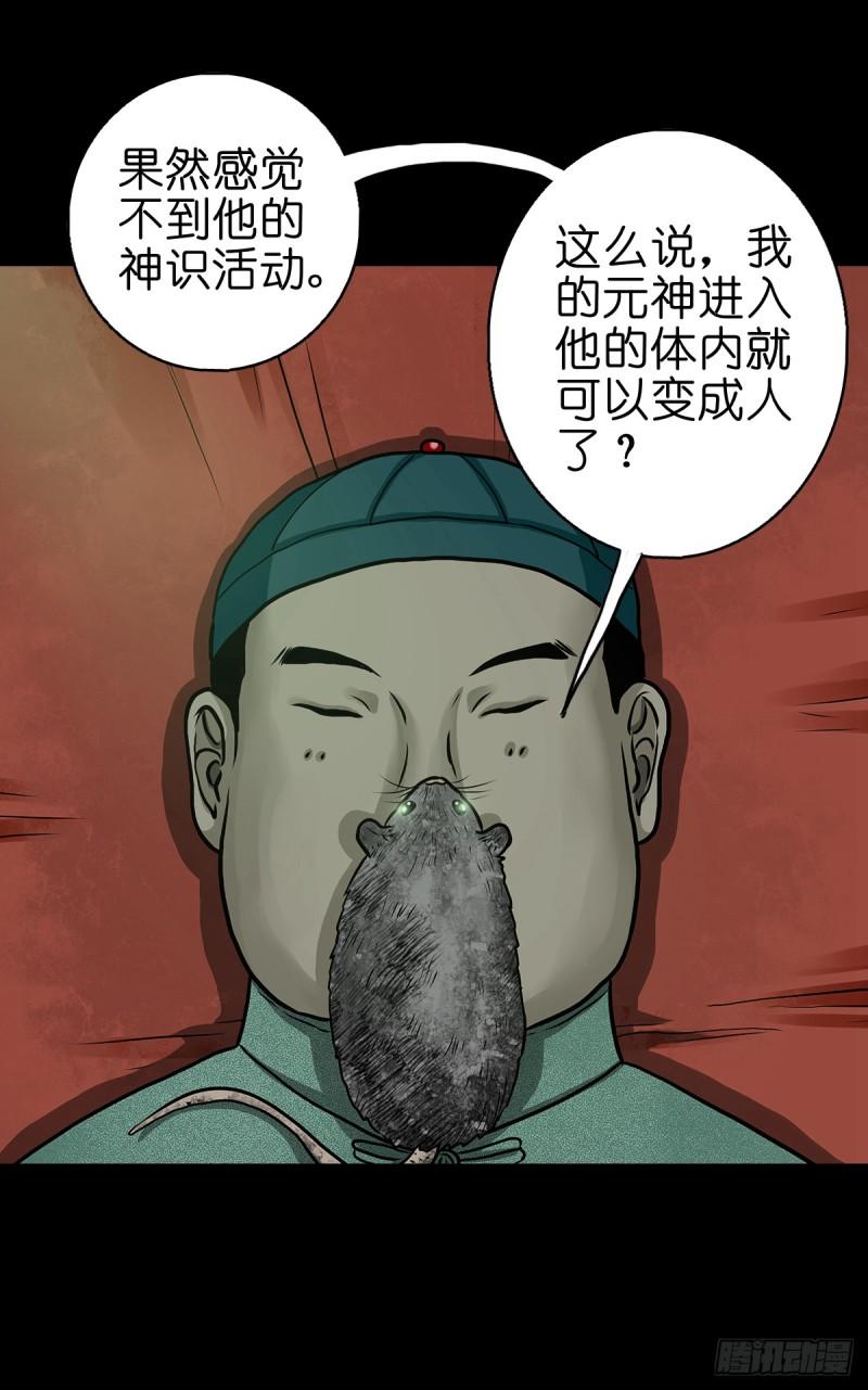 灵侠的小说漫画,【拾肆】同仙异命5图