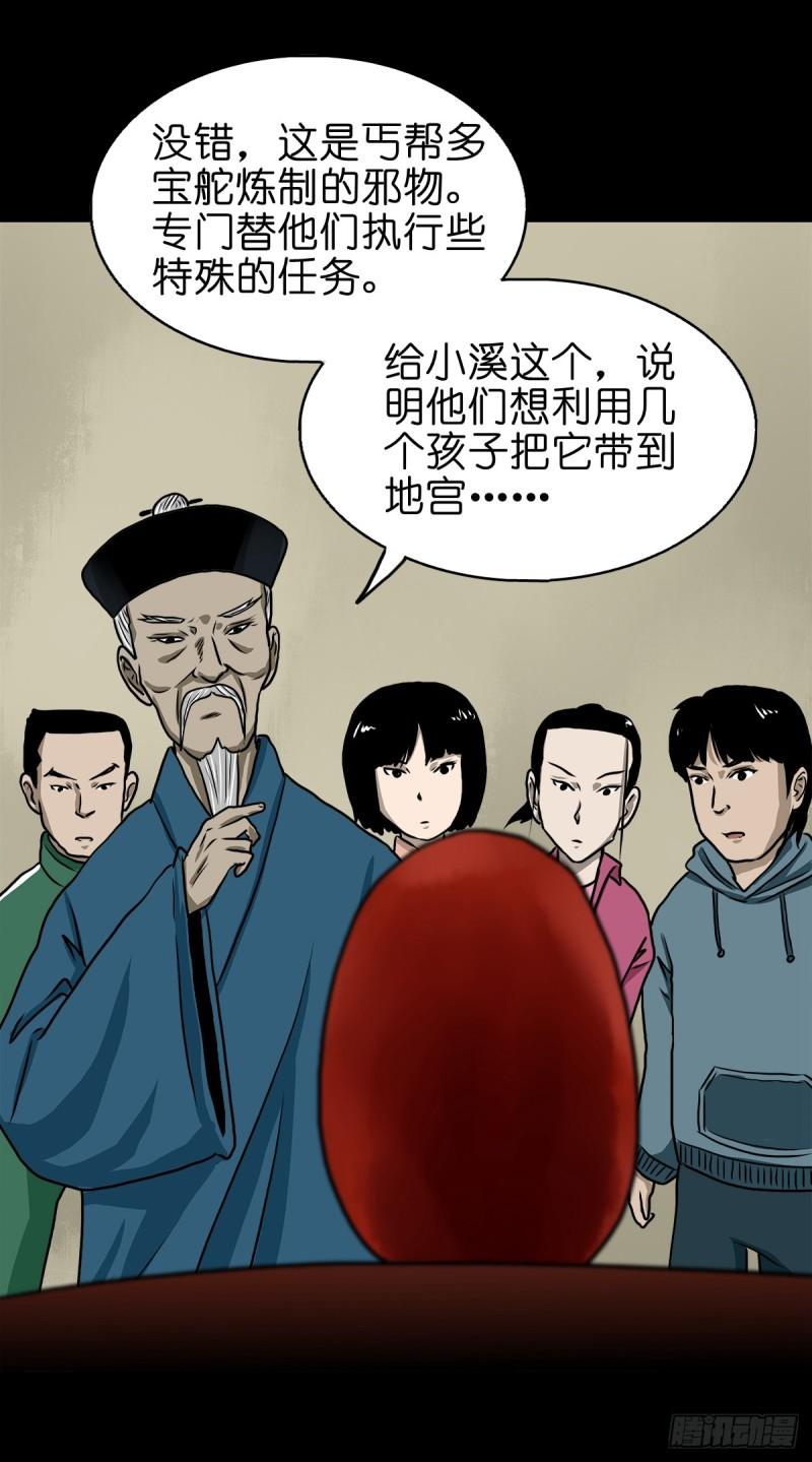 灵侠的小说漫画,【拾肆】同仙异命40图