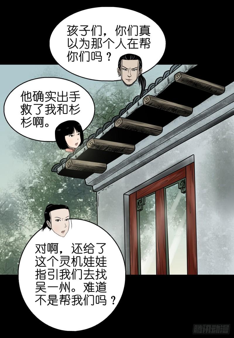 灵侠的小说漫画,【拾肆】同仙异命37图