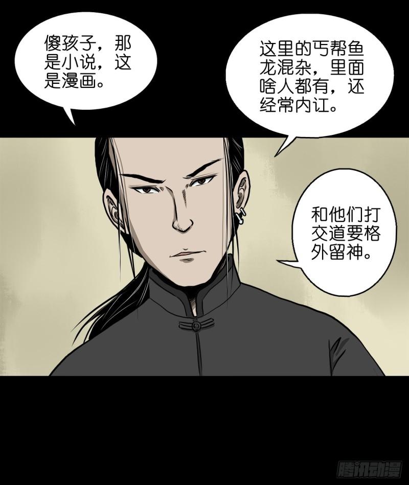 灵侠的小说漫画,【拾肆】同仙异命43图