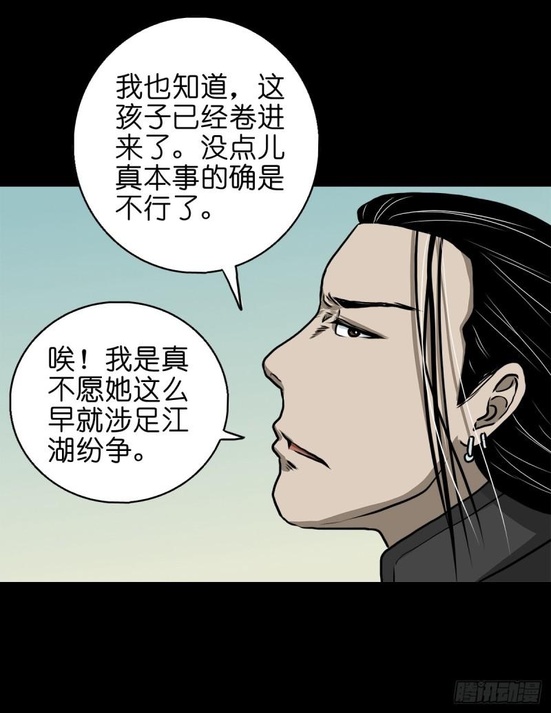 灵侠的小说漫画,【拾肆】同仙异命34图