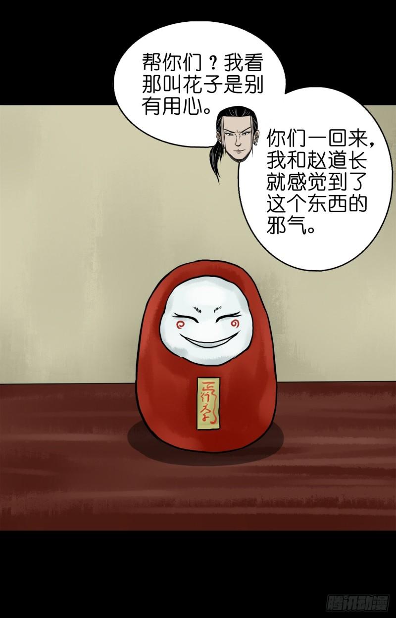 灵侠的小说漫画,【拾肆】同仙异命38图