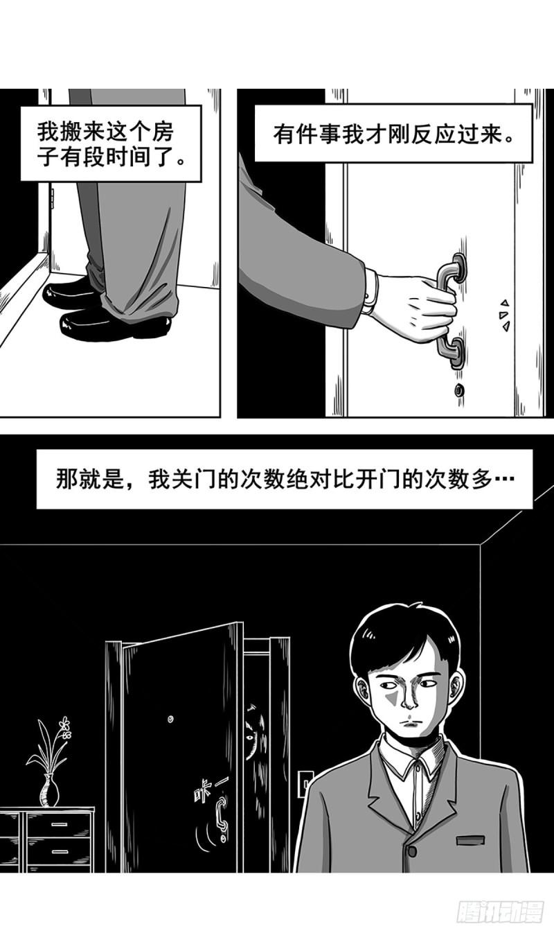 灵侠漫画,【公告】解个闷儿18图