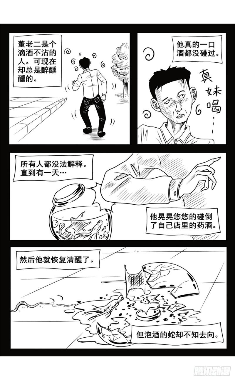 灵侠漫画,【公告】解个闷儿2图