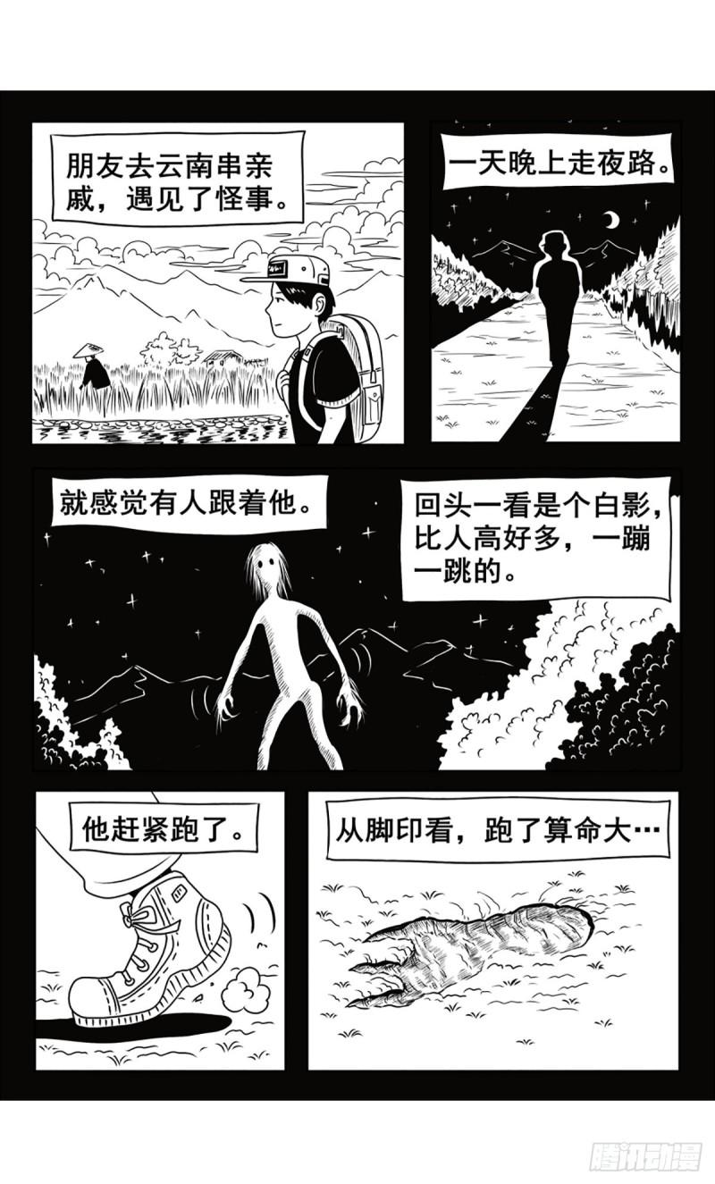 灵侠漫画,【公告】解个闷儿4图