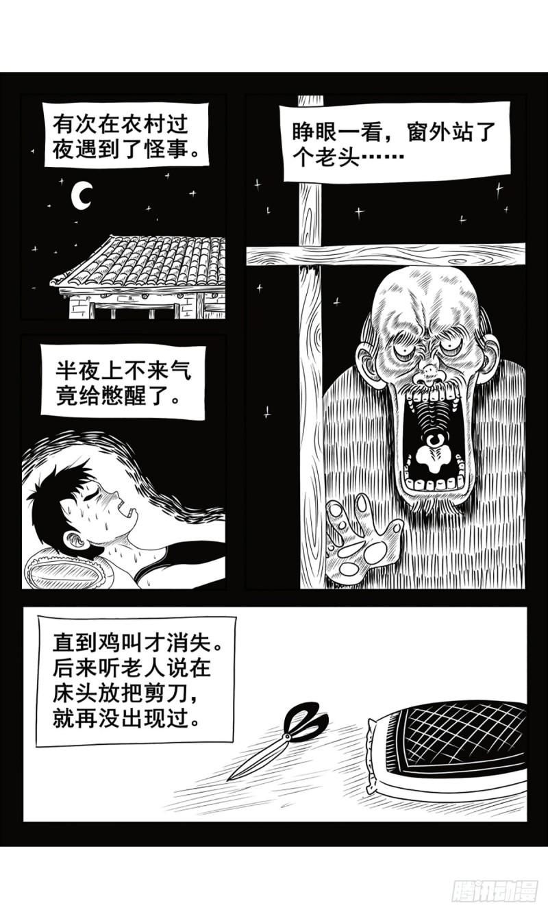 灵侠漫画,【公告】解个闷儿6图