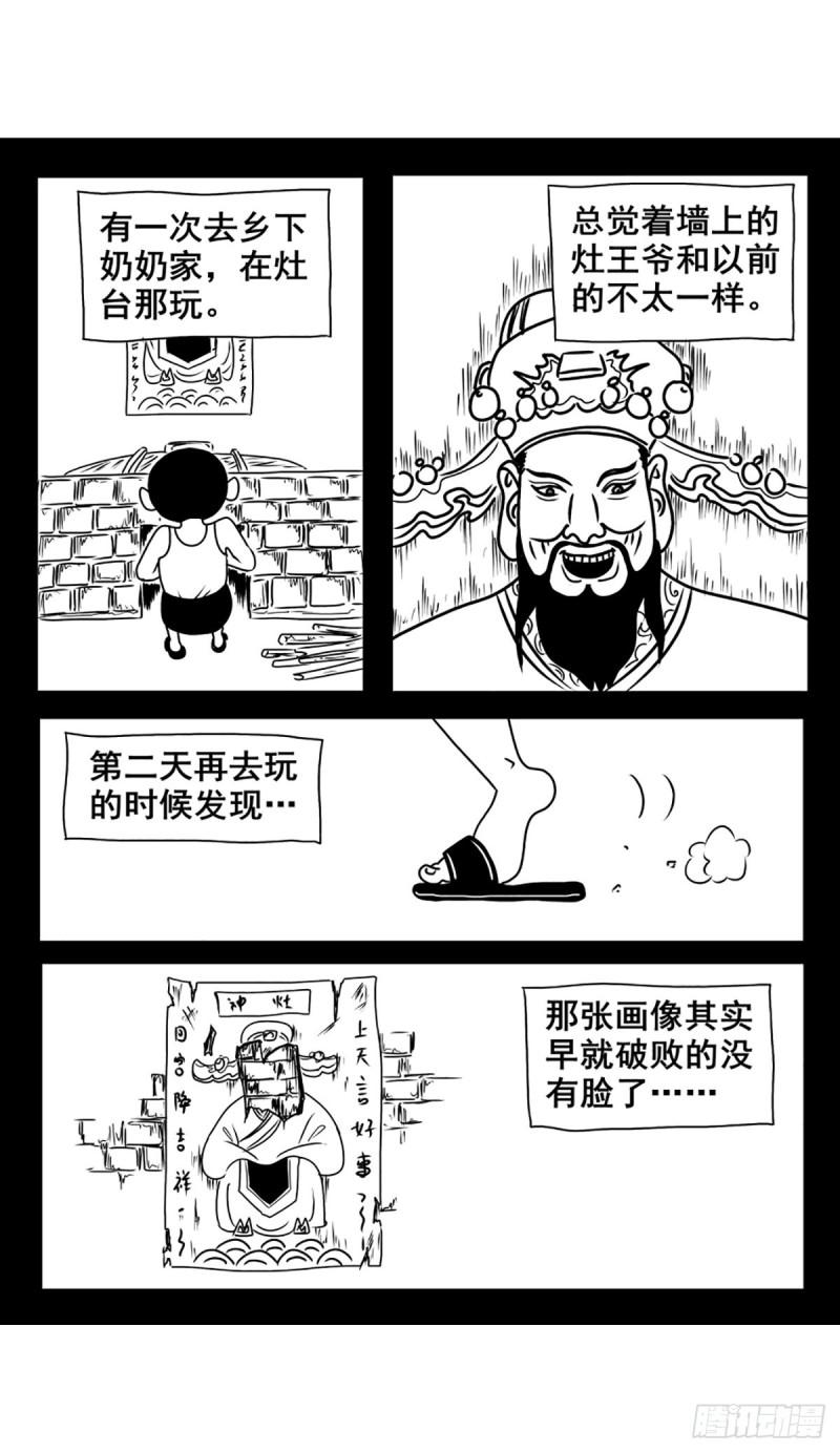 灵侠漫画,【公告】解个闷儿10图