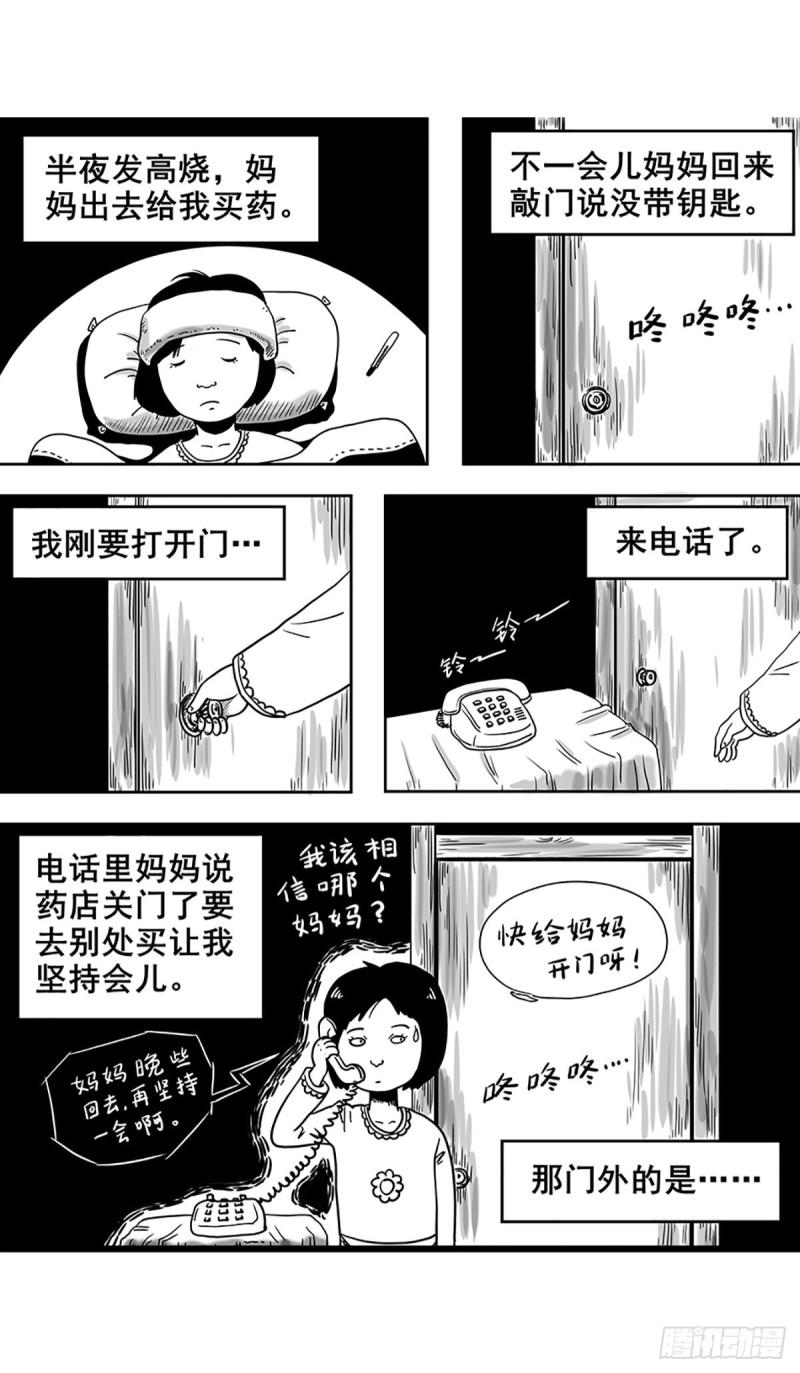 灵侠漫画,【公告】解个闷儿13图