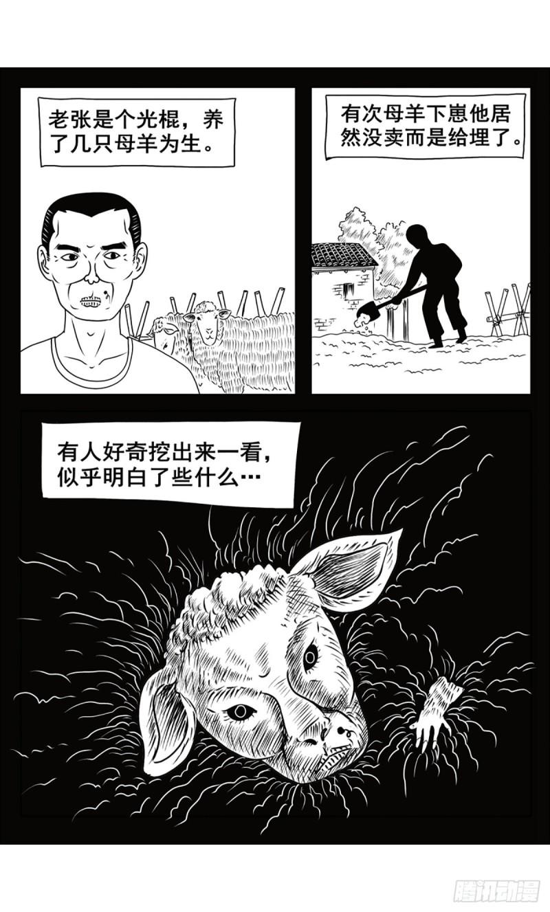 灵侠漫画,【公告】解个闷儿5图