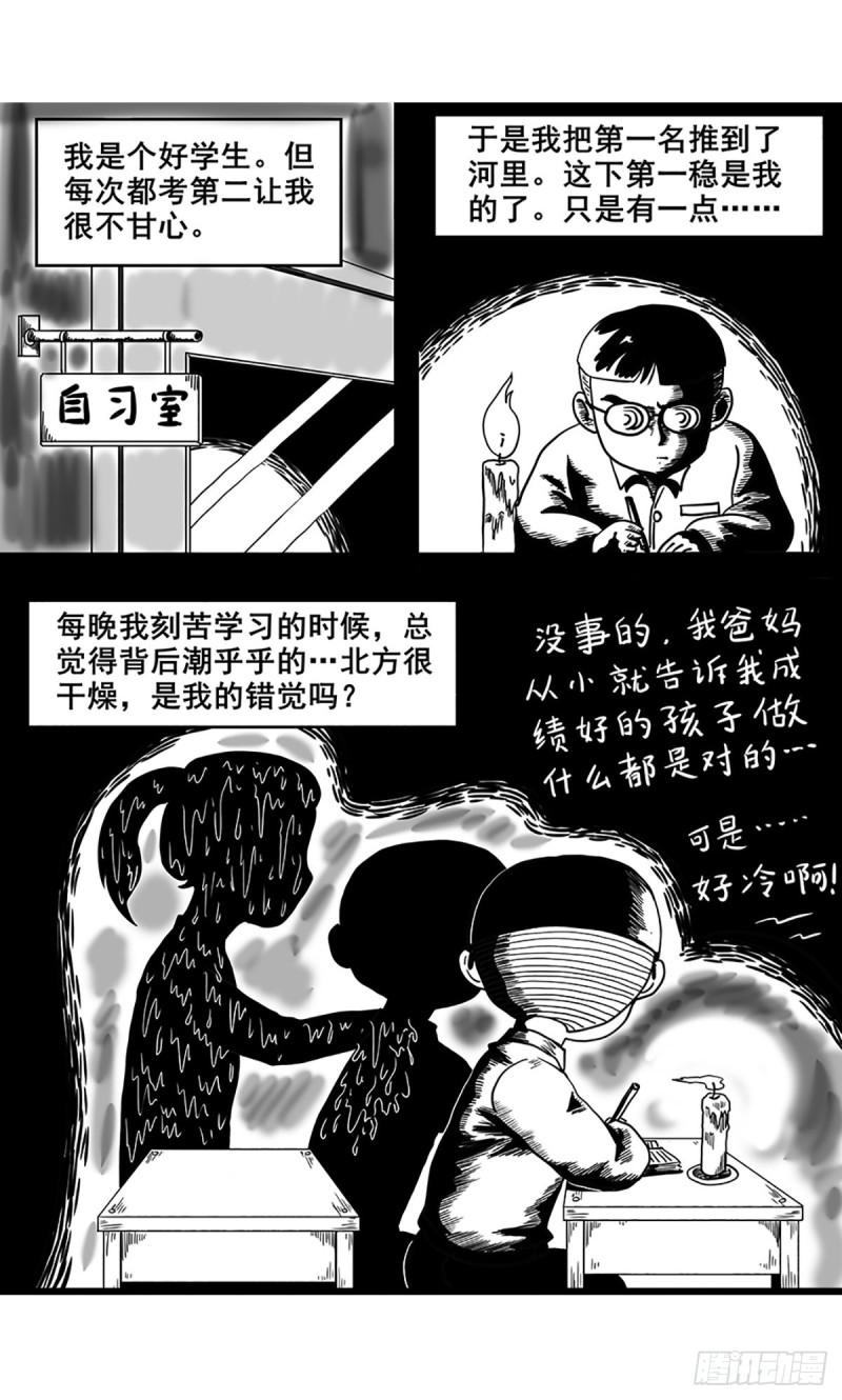 灵侠漫画,【公告】解个闷儿11图