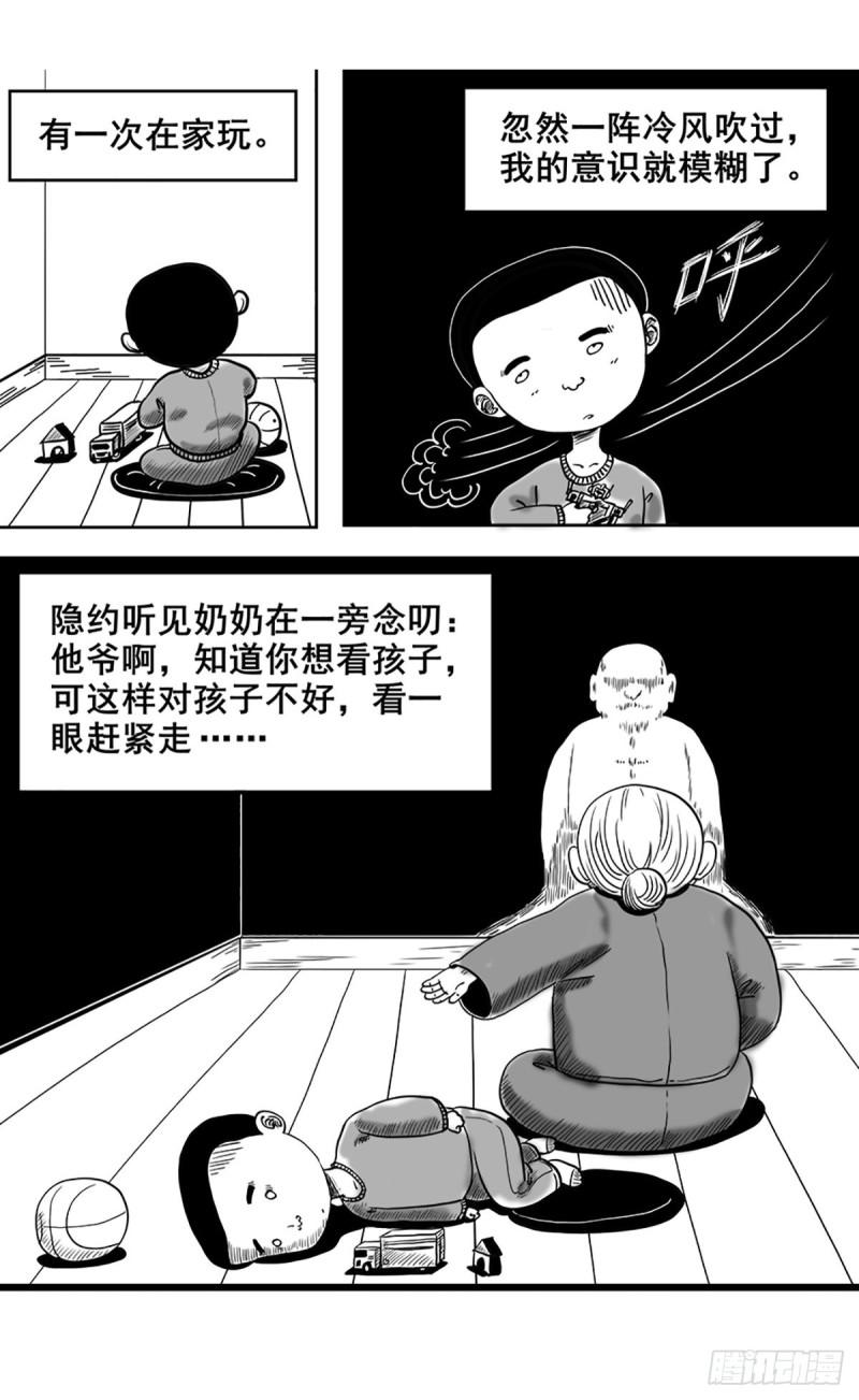 灵侠漫画,【公告】解个闷儿14图