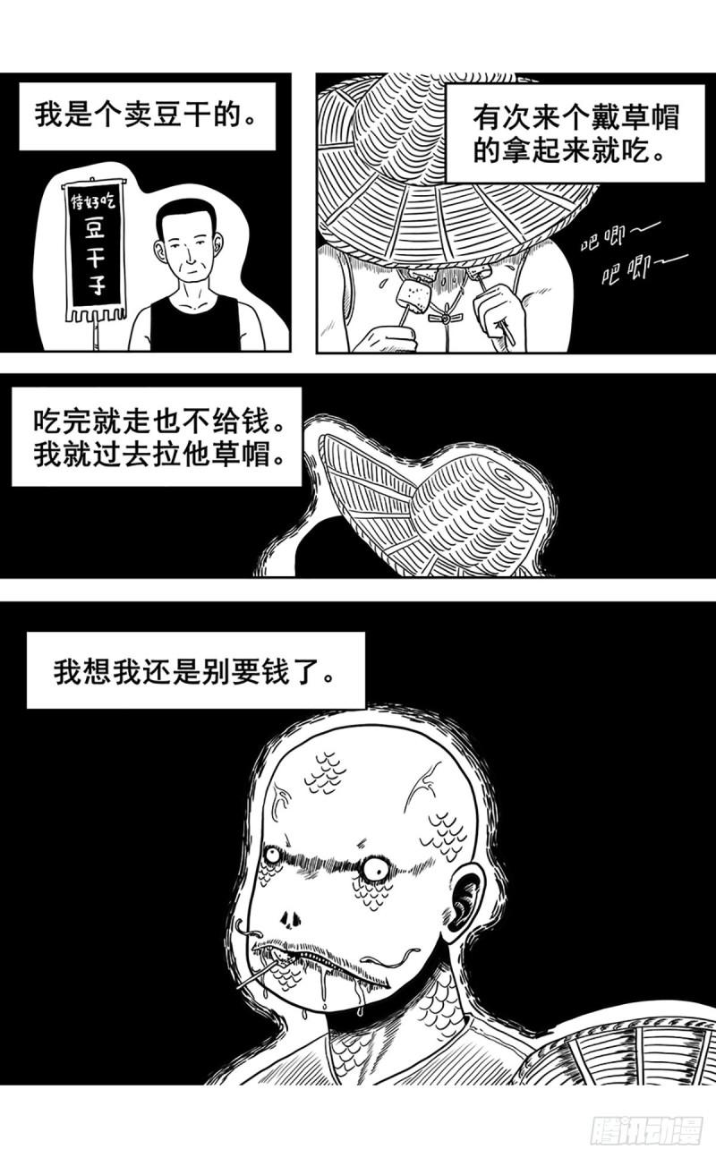 灵侠漫画,【公告】解个闷儿15图