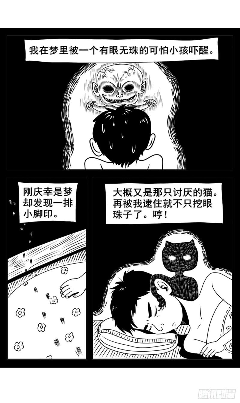 灵侠漫画,【公告】解个闷儿7图