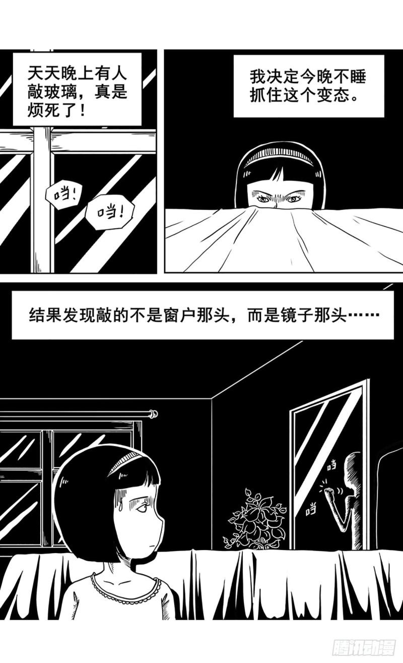 灵侠漫画,【公告】解个闷儿17图