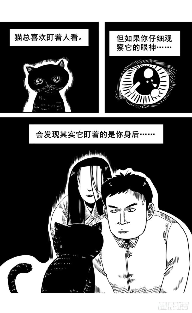 灵侠漫画,【公告】解个闷儿16图