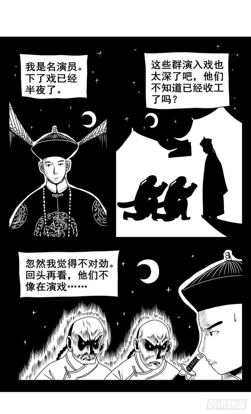 灵侠漫画,【公告】解个闷儿8图