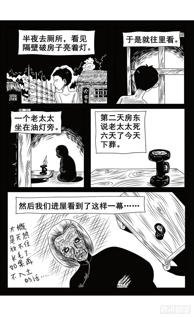 灵侠漫画,【公告】解个闷儿3图